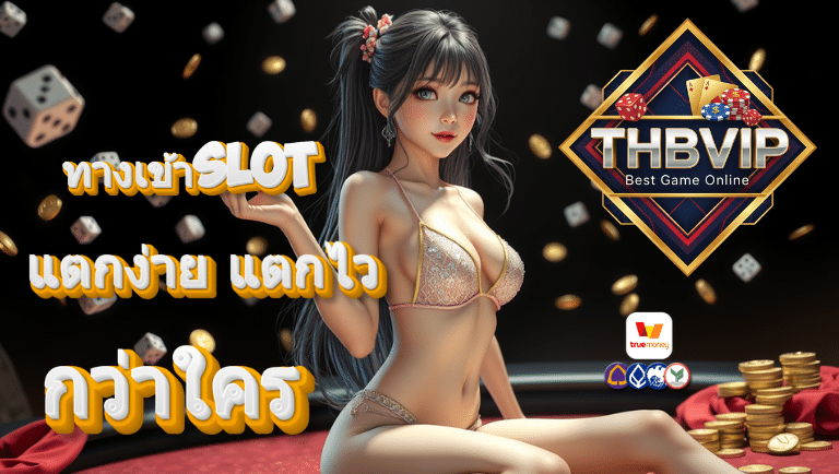 thbvip ทางเข้าslot